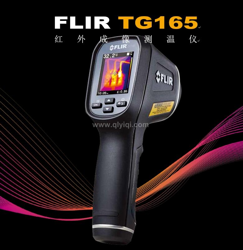 FLIR TG165 热成像仪  红外成像测温仪  便携式测温仪